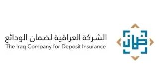 الشركة العراقية لضمان الودائع