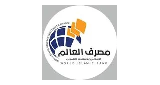 مصرف العالم الإسلامي للاستثمار والتمويل